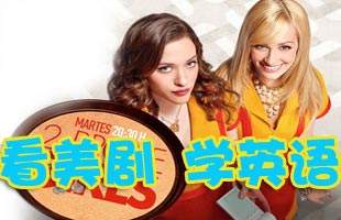为什么说这10部美剧最适合学习英语，看完你就知