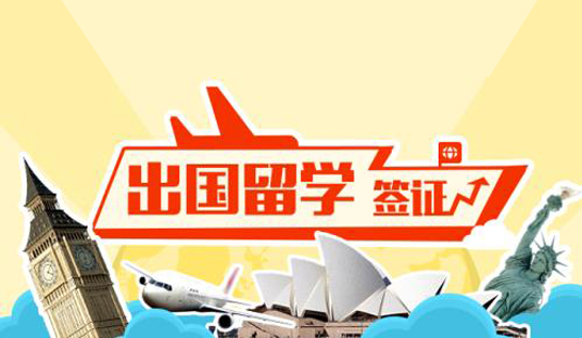 <b>开年新面貌 | 2018年出国留学趋势——各国留学趋</b>