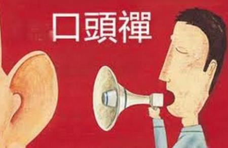 中国人最常用的 “口头禅”，你知道用英语怎么